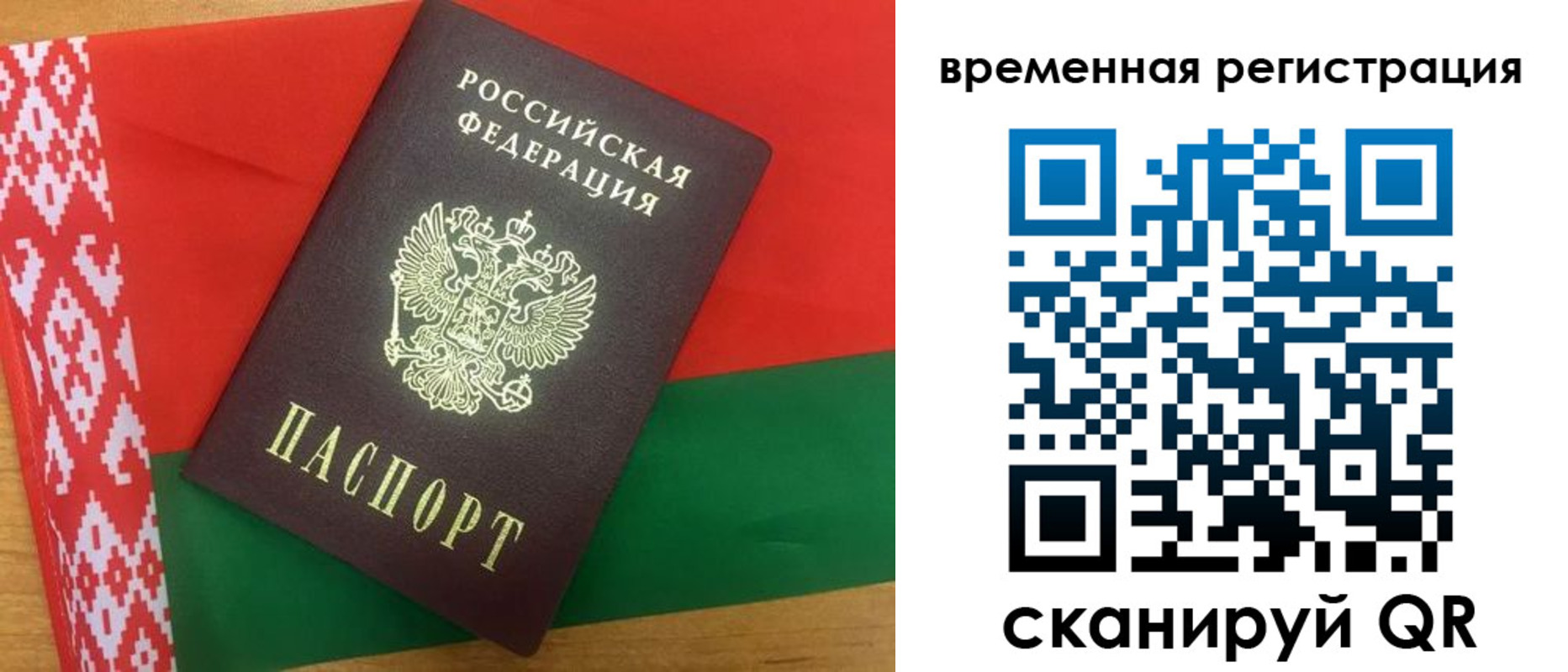 прописка для кредита в Жукове
